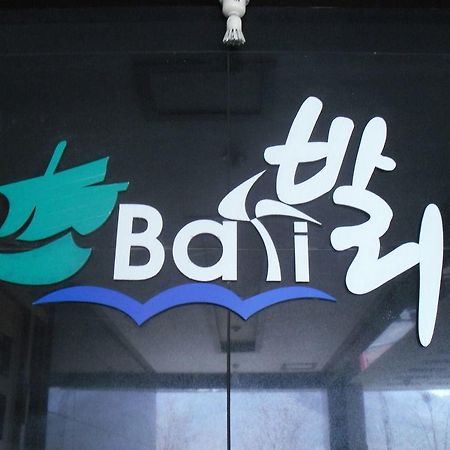 דאג'און Bali Motel מראה חיצוני תמונה